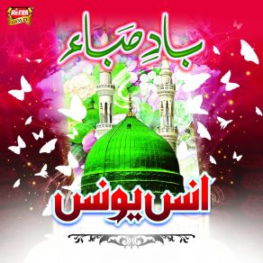 Download track Tu Hai Mujeeb Humd (Version 2) Anas Younus