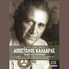 Download track ΓΙΑΤΙ ΓΛΥΚΙΑ ΜΟΥ ΚΛΑΙΣ ΡΕΠΑΝΗΣ ΑΝΤΩΝΗΣ