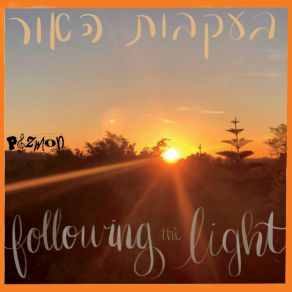 Download track Leolam Be'ikvot Hashemesh Pizmon