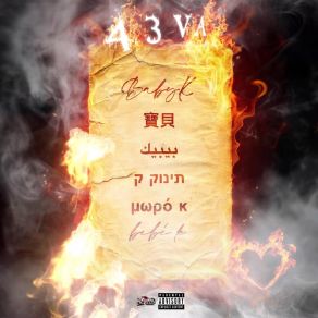 Download track A2z 43VA