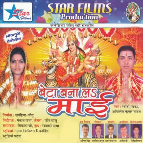 Download track Tuhi Batawa Maai Akhilesh Kumar Yadav