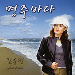 Download track 어머니의 손 Sujung Kim