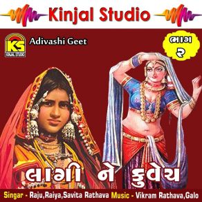 Download track Attu Gettu Kai Kare Savita Rathava