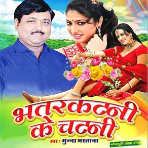 Download track Bhatar Katani Ke Chatani Munna Mastana