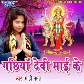 Download track Nimiya Gachhiya Devi Maiya Ke Mahi Mamta