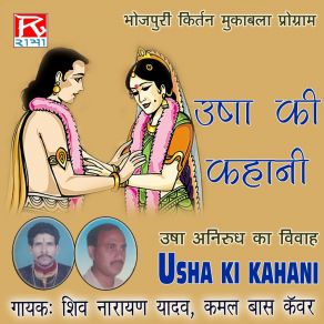 Download track Laxman Haran Shiv Narayan YadavKamal Vyas