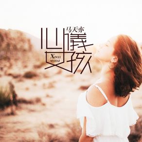 Download track 这辈子要和你在一起 马天亦