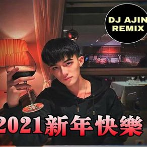 Download track 好运爆棚（DJ版） DJ AJIN