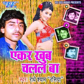 Download track Gayili Ludhiyana Sainya Radhey Shyam Rasiya