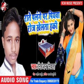 Download track Ye Ho Sakhi Niranjan Niyara