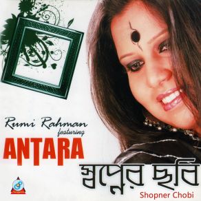 Download track Shopner Chobi Antara