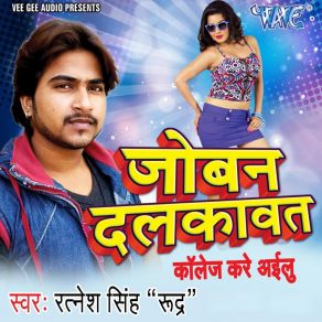 Download track Gawane Ke Ratiya Ratnesh Singh Rudra