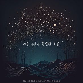 Download track 너를 부르는 특별한 이름 메리플레인