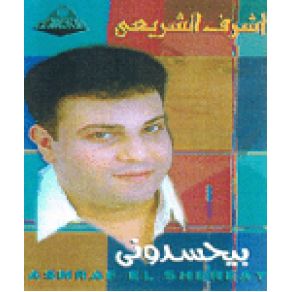 Download track Fakir Ashraf El Share3y