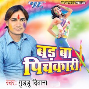 Download track Dahi Mah Lebe Da Guddu Diwana