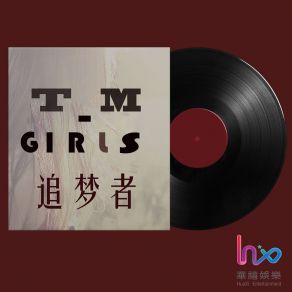 Download track 追梦者 (伴奏) TM-Girls