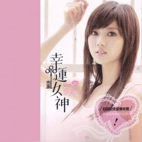 Download track Lady Luck Cai Huang Ru