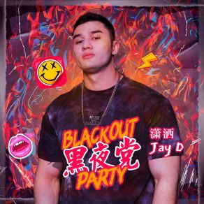 Download track 黑夜党 (你别认为我很坏 黑色合适我形态) 潇洒JayD