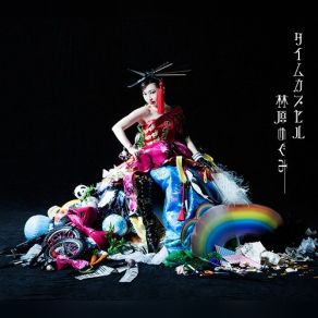 Download track Alchemy Of Love～愛の錬金術～ Megumi Hayashibara