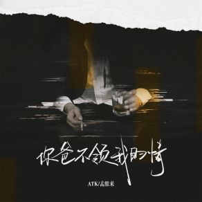 Download track 你爸不领我的情 (弹唱版伴奏) 孟维来