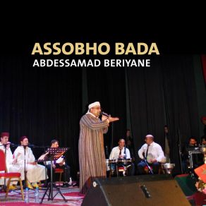 Download track Allahouma Sali Abdessamad Beriyane