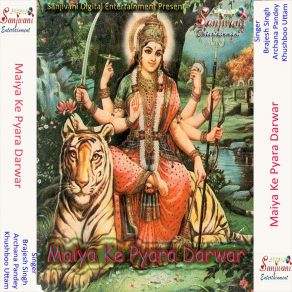 Download track Nav Din Hansa Khela Ke Aaj Kahe Ruaa Delu Archana Pandey