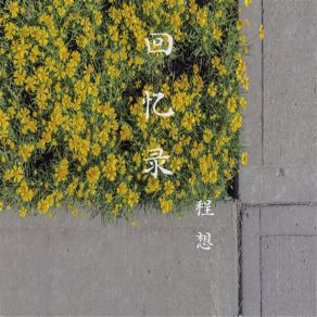 Download track 留下相思空等待 Cheng Xiang