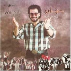 Download track 3einy Isma3il El Belbesi