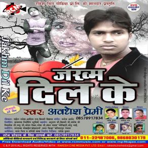 Download track Rani Hamar Chal Gailu Awadhesh Premi