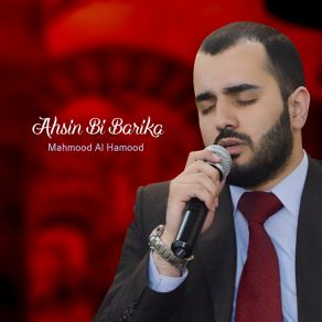 Download track Da3oni Mahmood Al Hamood