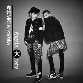 Download track Angela大baby (伴奏) 郎恒