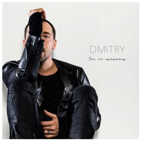 Download track Sun Dmitry