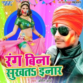 Download track Kable Aiba Ae Bhatar Amit Arya