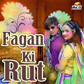 Download track Fagan Ki Raat Main Oludi Aave Banvari GangvalRaju Mali