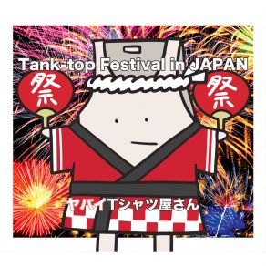 Download track Tank-Top Festival 2019 Yabai T-Shirts Yasan