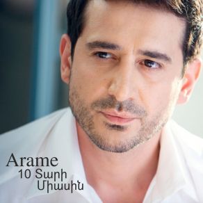 Download track Srti Yerge Arame