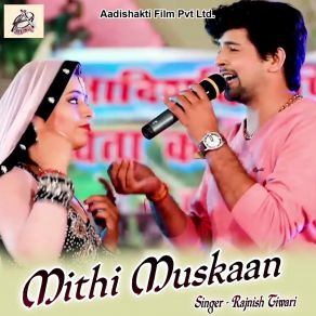 Download track Mulakat Bhayil Rajnish Tiwari