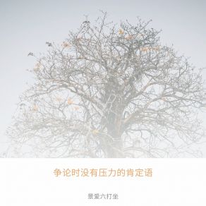 Download track 解决冲突 景爱六打坐