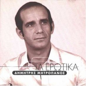 Download track ΚΑΛΟΚΑΙΡΙΑ ΚΑΙ ΧΕΙΜΩΝΕΣ ΜΗΤΡΟΠΑΝΟΣ ΔΗΜΗΤΡΗΣ