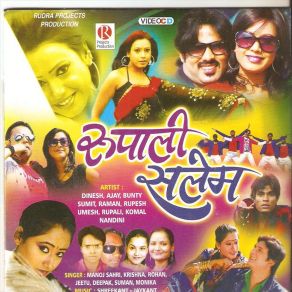 Download track Jab Se Holi Jawan SumanKrishna, MONIKA