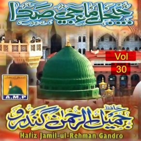 Download track Makko Madino Dekhaar Hafiz Jamil Ul Rehman Gandro