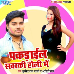 Download track Dekha Na Rani Sat Ke Sumit Raj Pasi