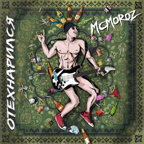 Download track Little Gold McMoRoZ