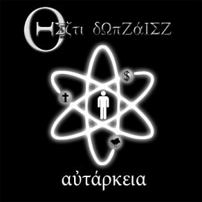 Download track A Personal Voyage Hecti González