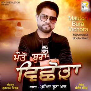 Download track Bathinde Wali Laari Mohammad Boota Khan