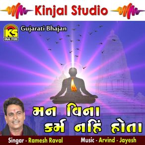 Download track Mann Vina Karam Nahi Hota Ramesh Raval