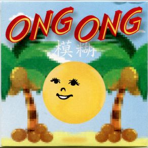 Download track Ong Ong Blur