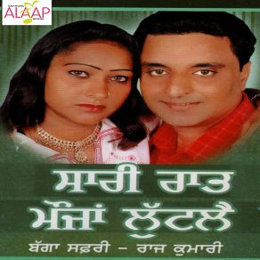 Download track Bhagan Wala Luttuga Nazara Raj Kumari