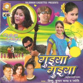 Download track Jab Se Lad Gail Naina Bishnu Sidhwshwar