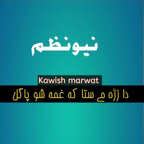 Download track Hasy Khabra Kawam Kawish Marwat